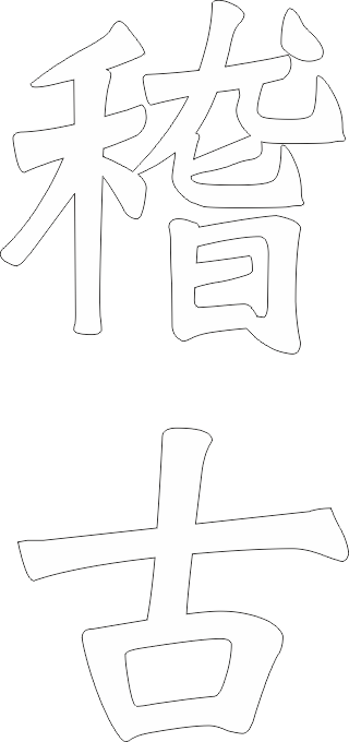 Keiko